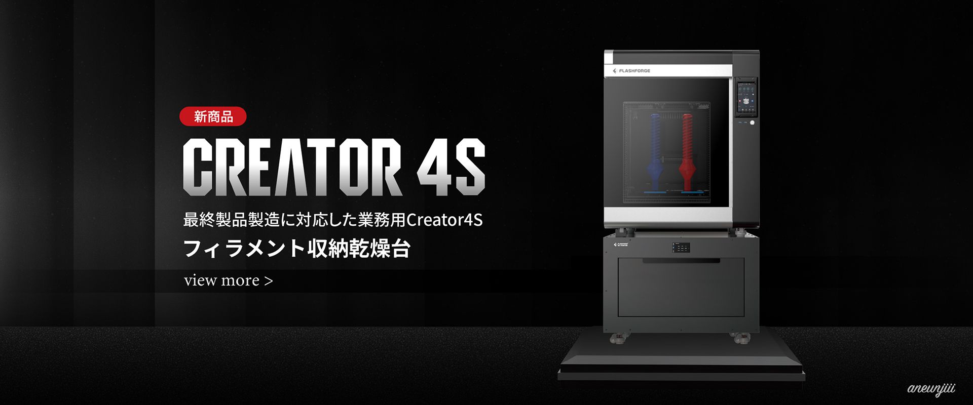 Creator4S